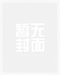 快穿病娇:BOSS,别硬来